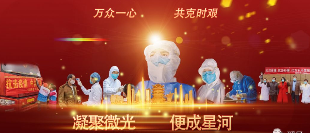 疫情制作的宣傳片，感動(dòng)無(wú)數(shù)國(guó)人的心。